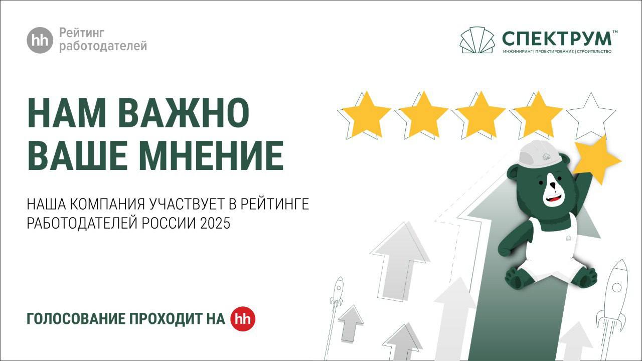 Голосование