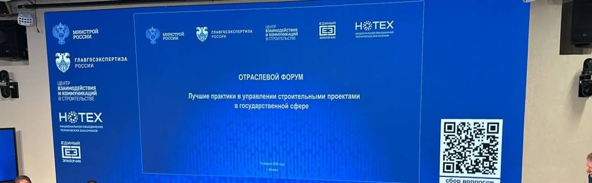 ГК «Спектрум» о ценообразовании услуг Технического Заказчика